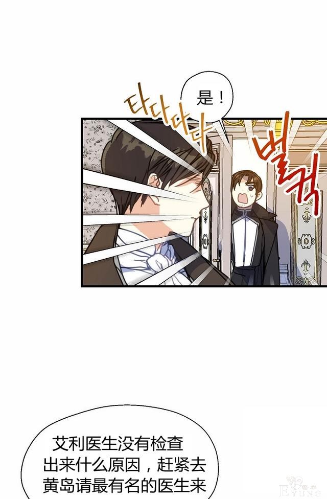 漫画：韩漫-陛下请不要杀我7-32.jpg