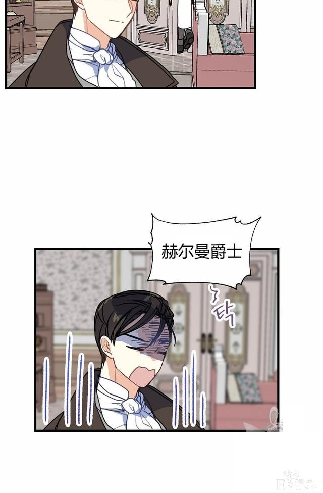 漫画：韩漫-陛下请不要杀我7-31.jpg