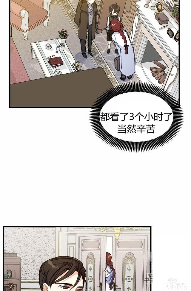 漫画：韩漫-陛下请不要杀我7-30.jpg