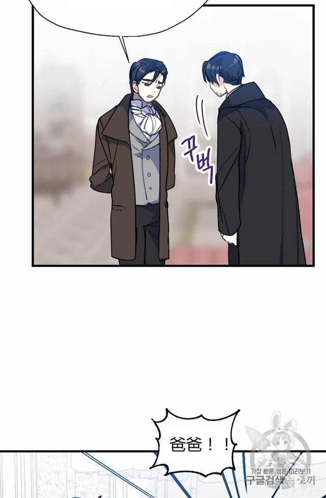 漫画：韩漫-陛下请不要杀我7-33.jpg