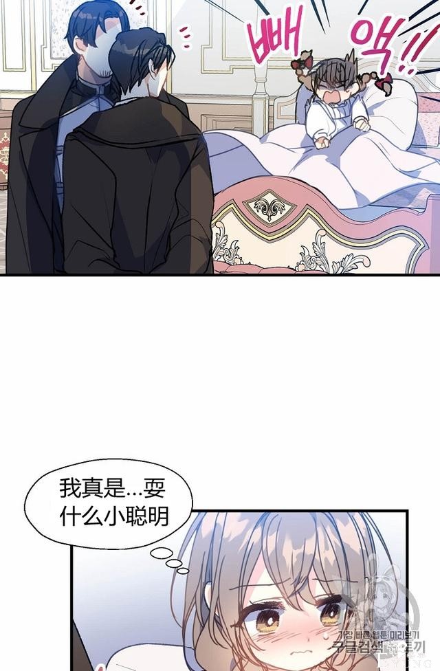 漫画：韩漫-陛下请不要杀我7-34.jpg
