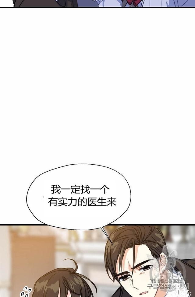 漫画：韩漫-陛下请不要杀我7-36.jpg