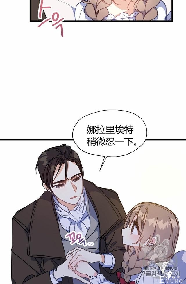 漫画：韩漫-陛下请不要杀我7-35.jpg