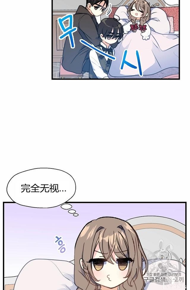 漫画：韩漫-陛下请不要杀我7-38.jpg