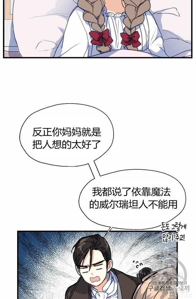 漫画：韩漫-陛下请不要杀我7-39.jpg