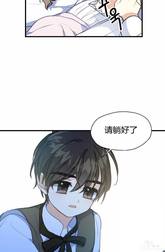 漫画：韩漫-陛下请不要杀我7-44.jpg