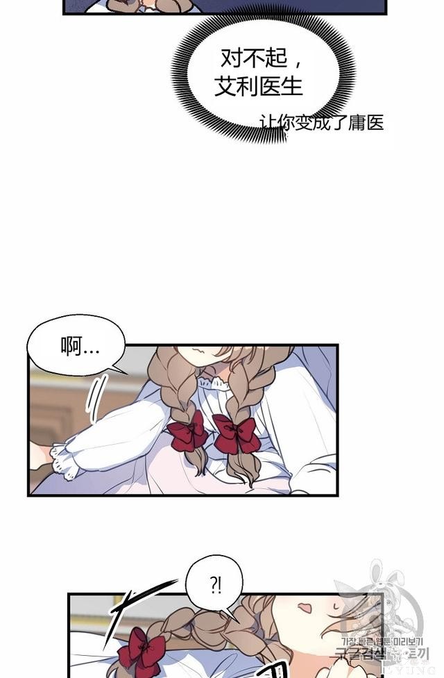 漫画：韩漫-陛下请不要杀我7-43.jpg