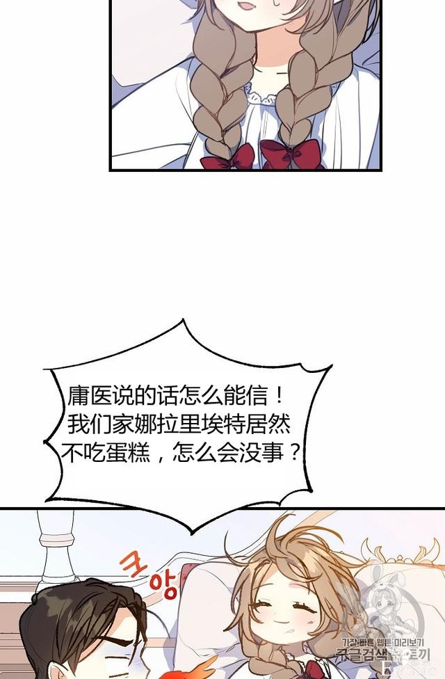 漫画：韩漫-陛下请不要杀我7-41.jpg