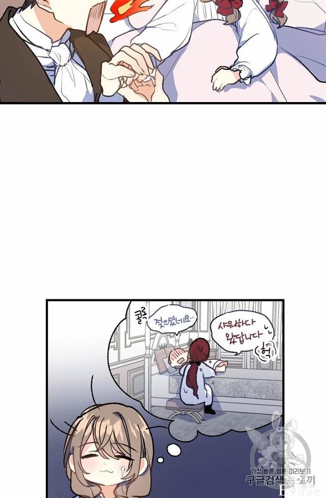 漫画：韩漫-陛下请不要杀我7-42.jpg