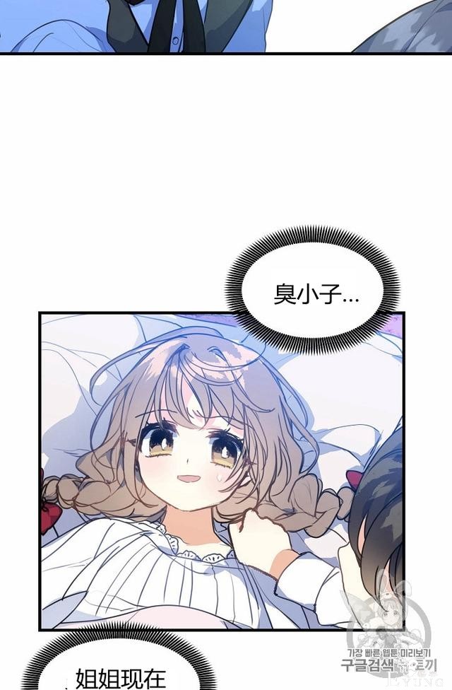 漫画：韩漫-陛下请不要杀我7-45.jpg