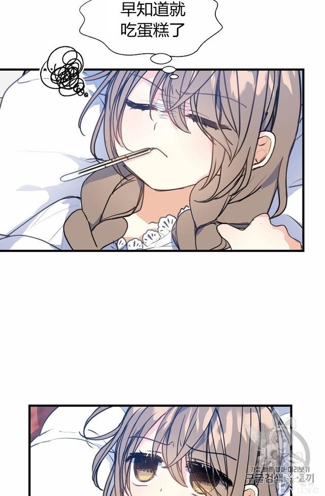 漫画：韩漫-陛下请不要杀我7-48.jpg