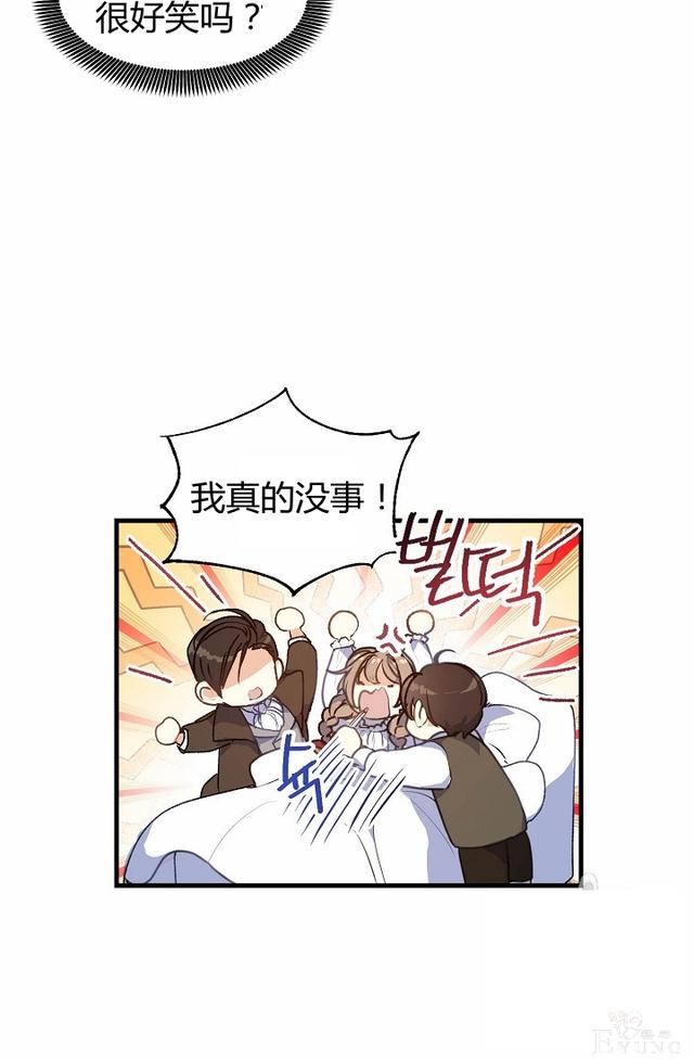 漫画：韩漫-陛下请不要杀我7-46.jpg