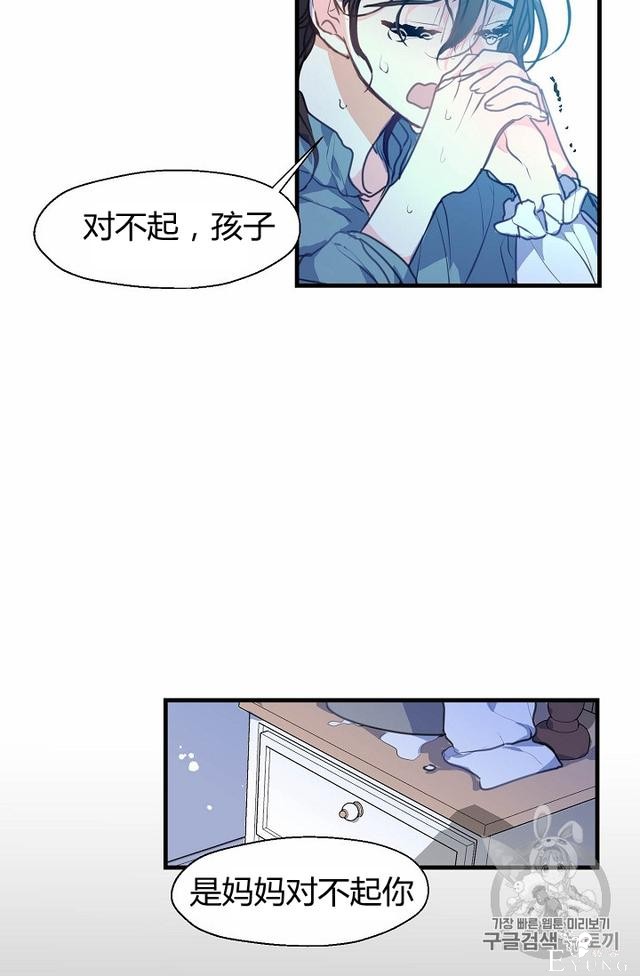 漫画：韩漫-陛下请不要杀我7-53.jpg