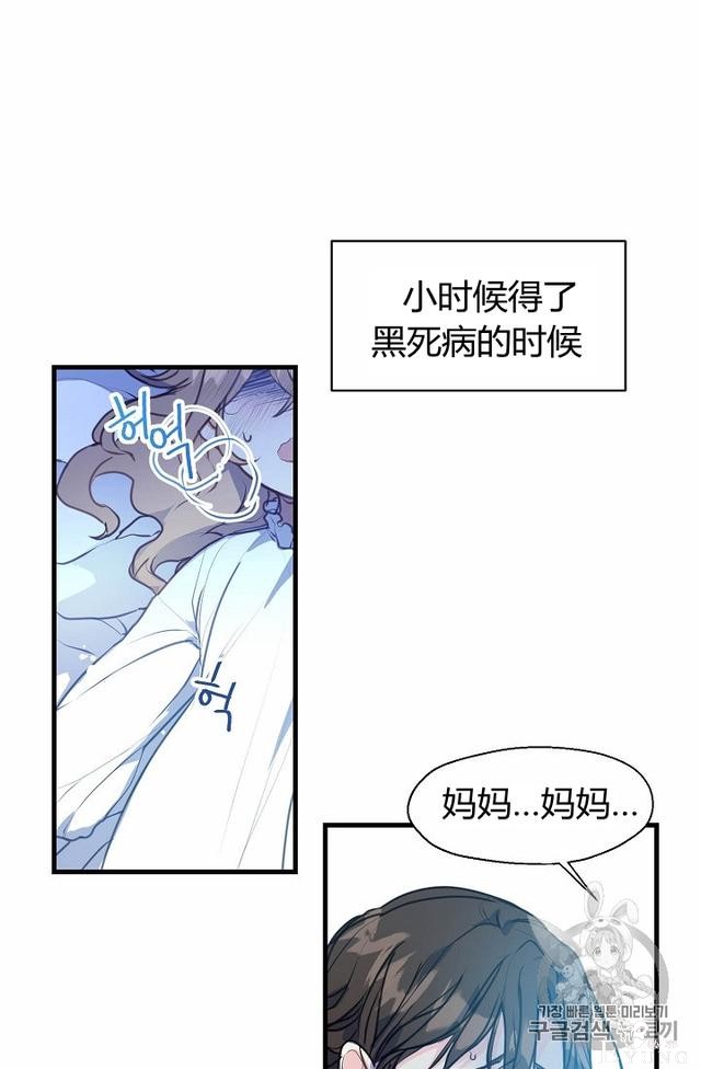 漫画：韩漫-陛下请不要杀我7-52.jpg