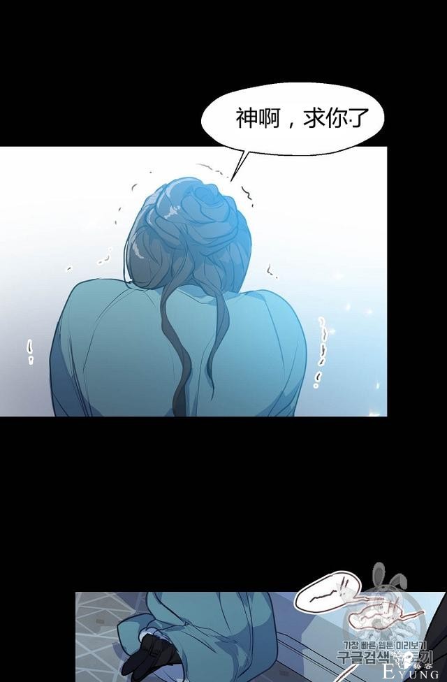 漫画：韩漫-陛下请不要杀我7-55.jpg