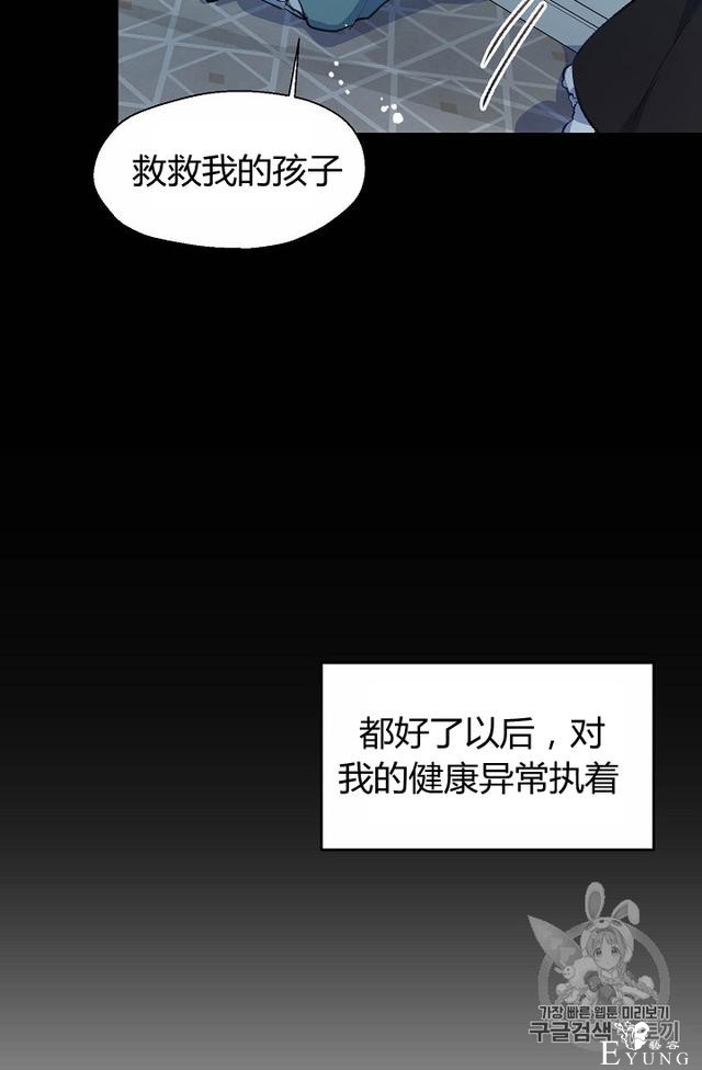 漫画：韩漫-陛下请不要杀我7-56.jpg