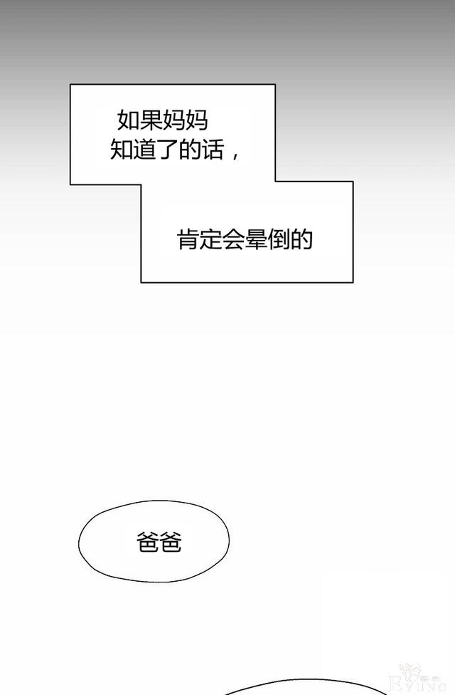 漫画：韩漫-陛下请不要杀我7-57.jpg