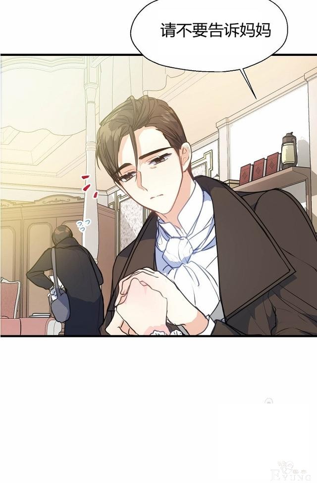 漫画：韩漫-陛下请不要杀我7-58.jpg