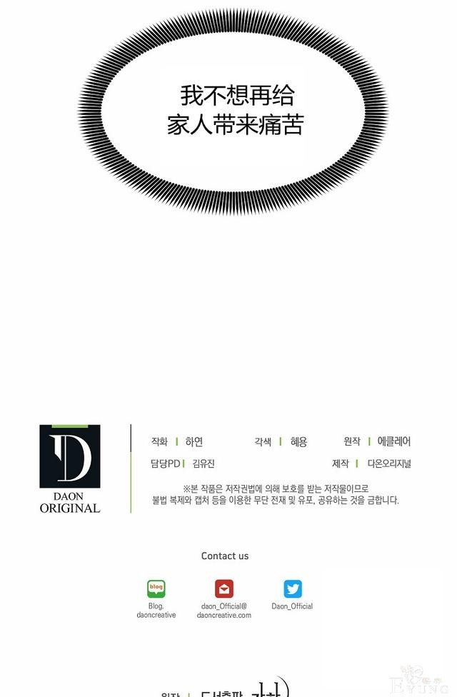 漫画：韩漫-陛下请不要杀我7-59.jpg