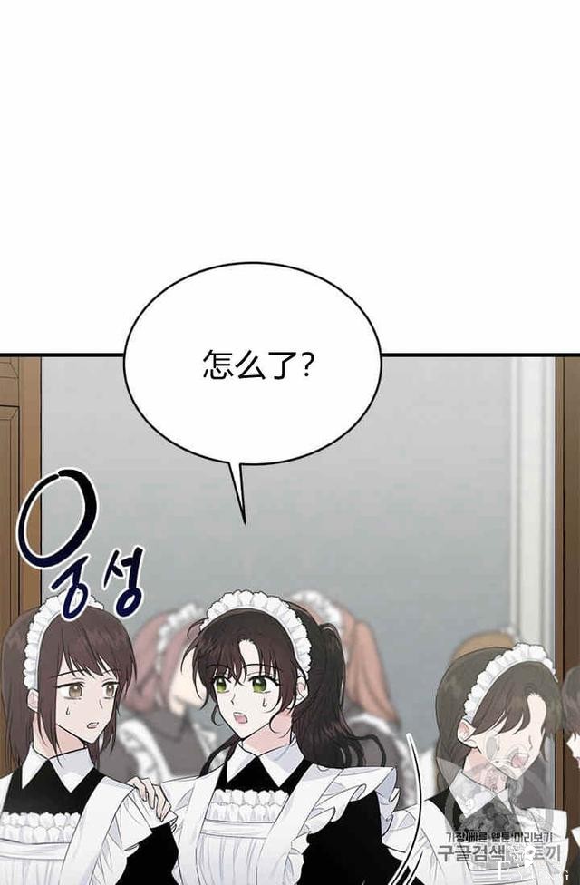 漫画：韩漫-侍奉的小姐成了少爷 35-1.jpg