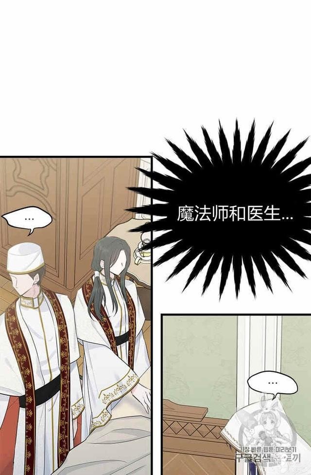 漫画：韩漫-侍奉的小姐成了少爷 35-4.jpg