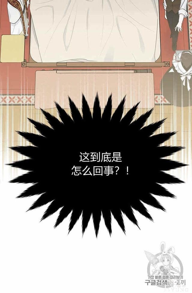 漫画：韩漫-侍奉的小姐成了少爷 35-6.jpg