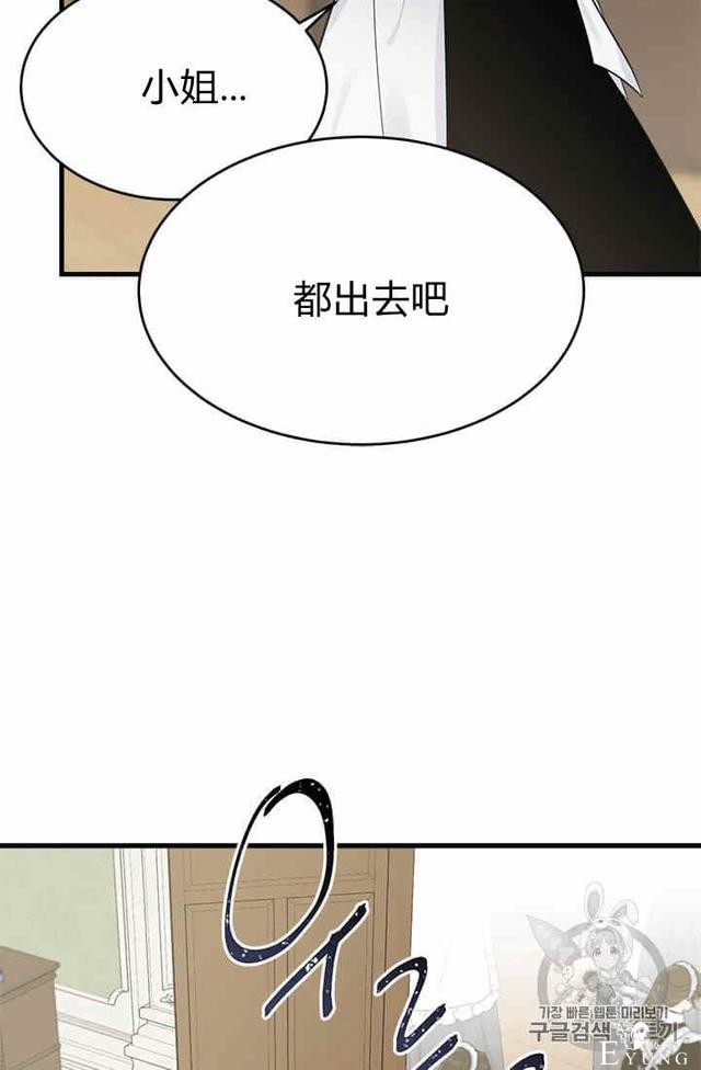 漫画：韩漫-侍奉的小姐成了少爷 35-8.jpg