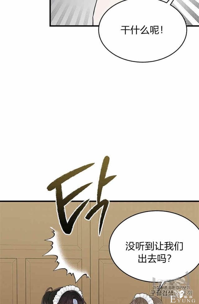 漫画：韩漫-侍奉的小姐成了少爷 35-12.jpg