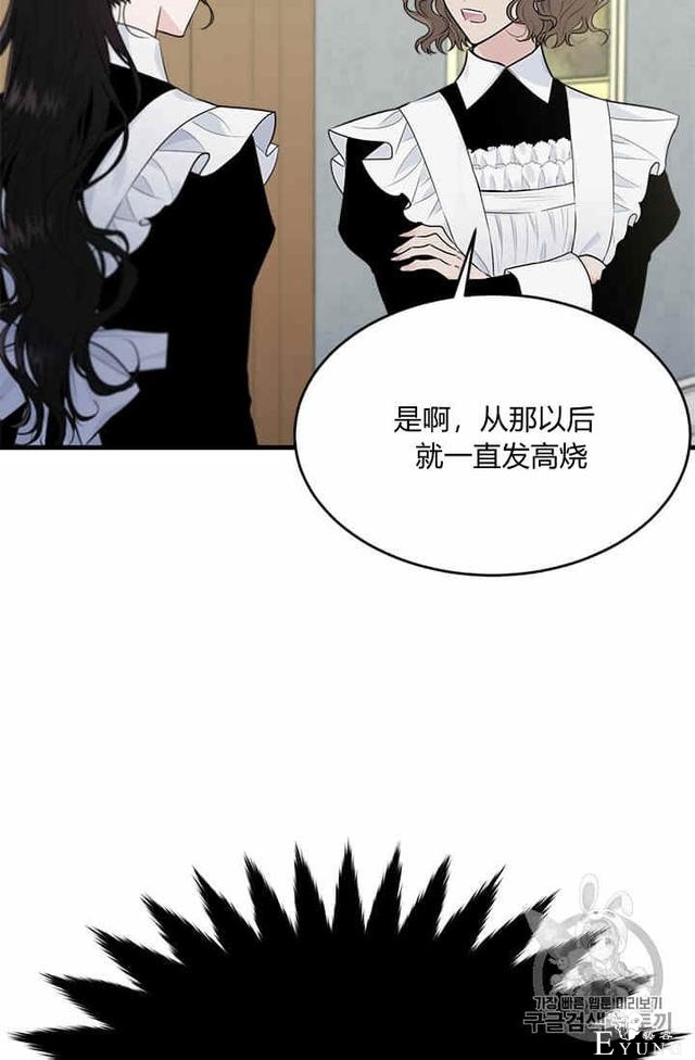 漫画：韩漫-侍奉的小姐成了少爷 35-17.jpg