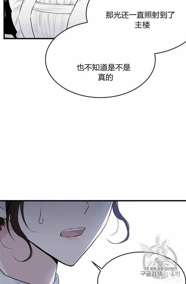 漫画：韩漫-侍奉的小姐成了少爷 35-15.jpg