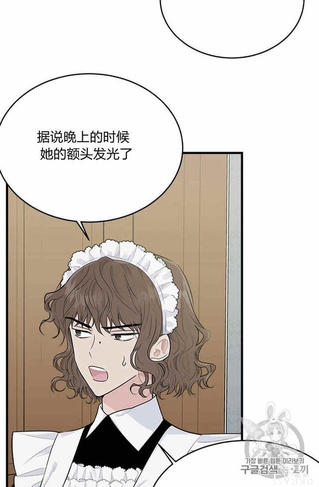 漫画：韩漫-侍奉的小姐成了少爷 35-14.jpg