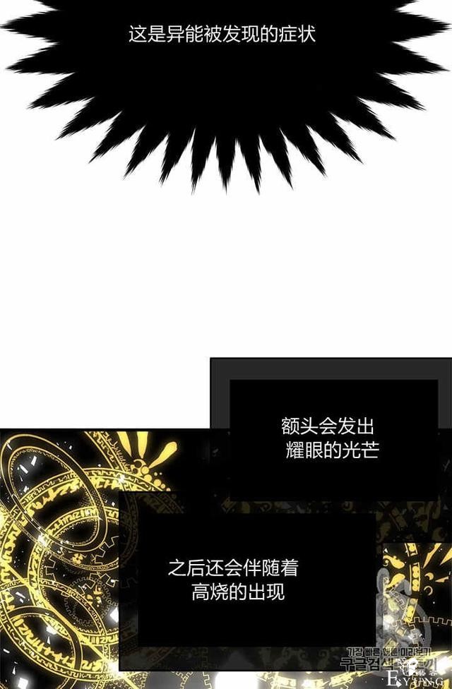 漫画：韩漫-侍奉的小姐成了少爷 35-18.jpg