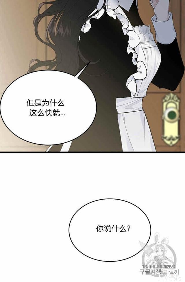 漫画：韩漫-侍奉的小姐成了少爷 35-21.jpg
