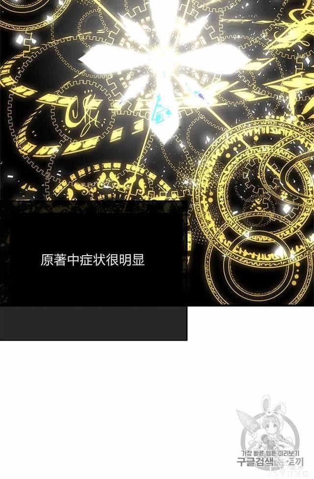 漫画：韩漫-侍奉的小姐成了少爷 35-19.jpg