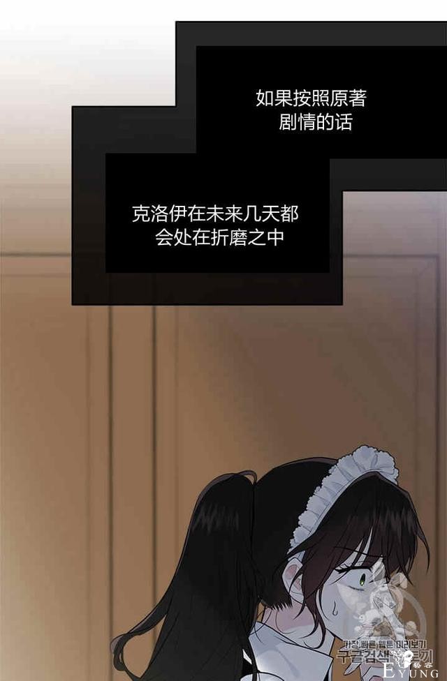 漫画：韩漫-侍奉的小姐成了少爷 35-20.jpg