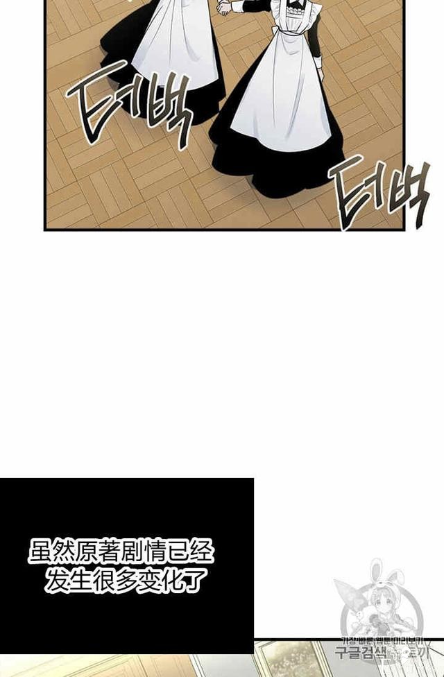 漫画：韩漫-侍奉的小姐成了少爷 35-26.jpg