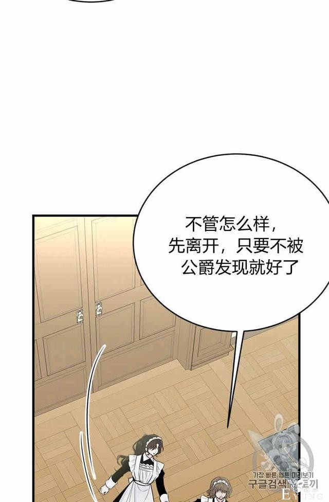 漫画：韩漫-侍奉的小姐成了少爷 35-25.jpg