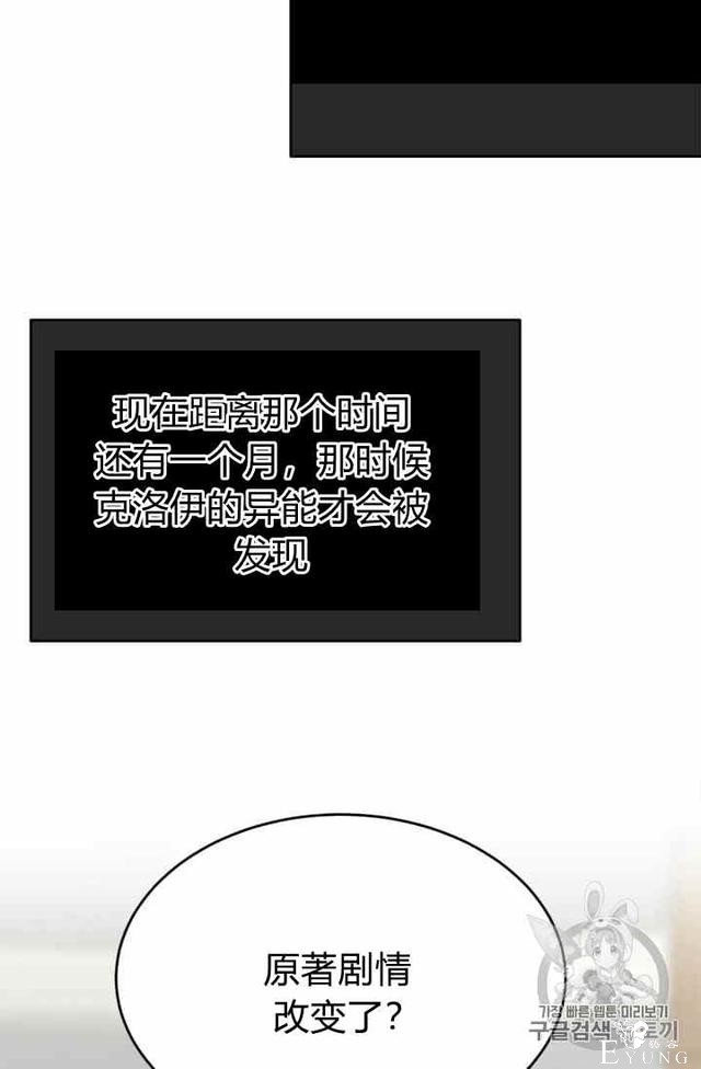 漫画：韩漫-侍奉的小姐成了少爷 35-23.jpg