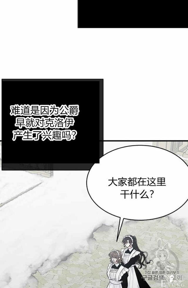 漫画：韩漫-侍奉的小姐成了少爷 35-28.jpg