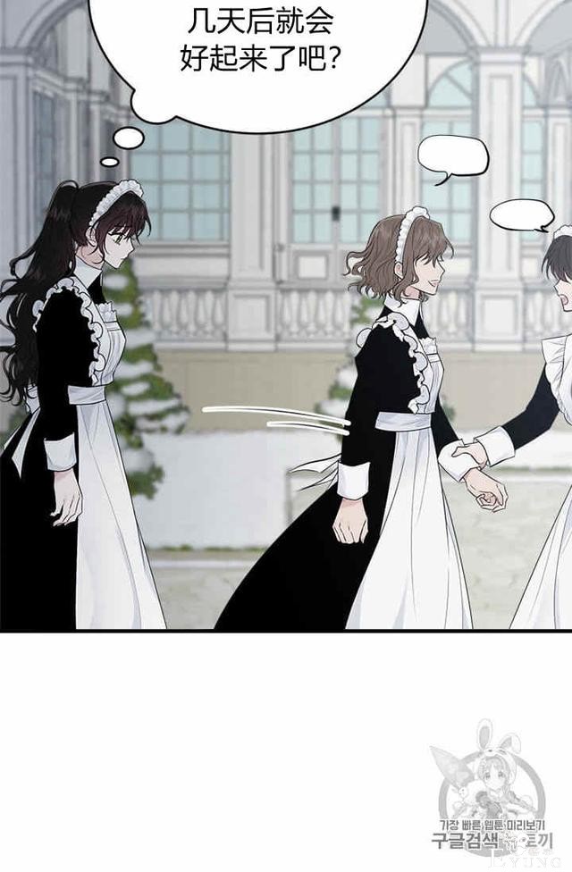 漫画：韩漫-侍奉的小姐成了少爷 35-30.jpg