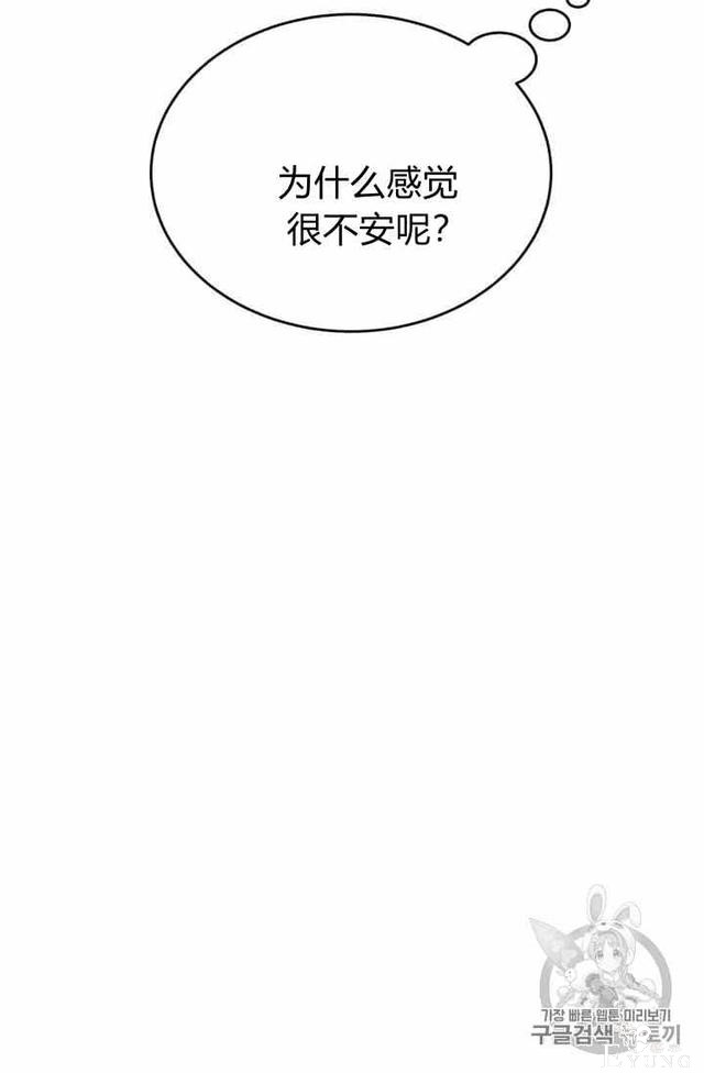 漫画：韩漫-侍奉的小姐成了少爷 35-34.jpg