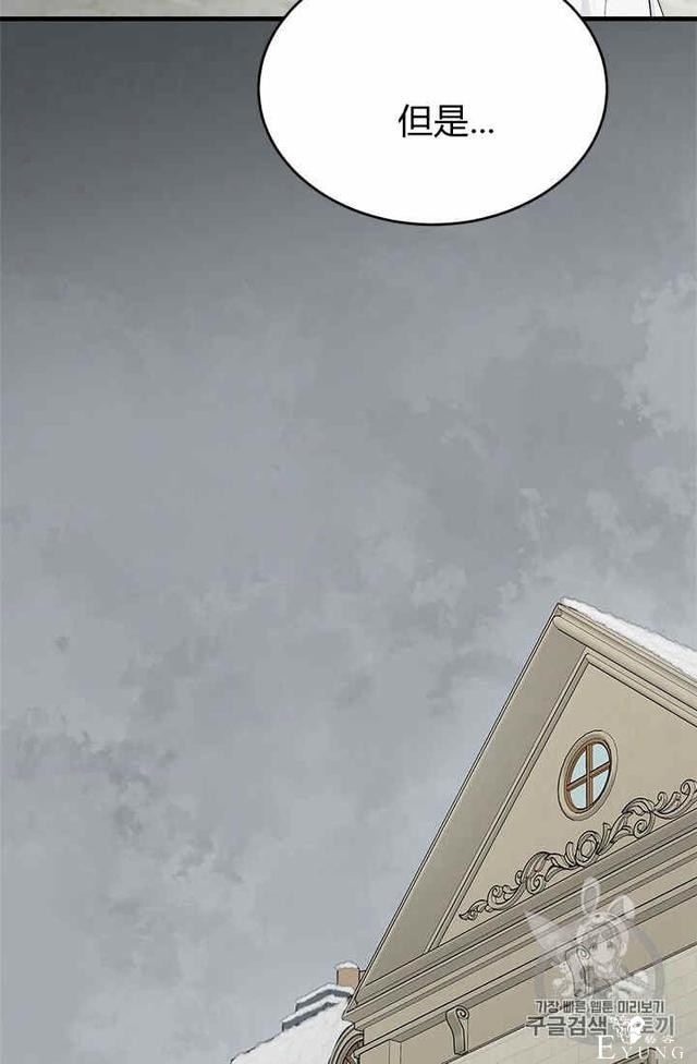 漫画：韩漫-侍奉的小姐成了少爷 35-32.jpg