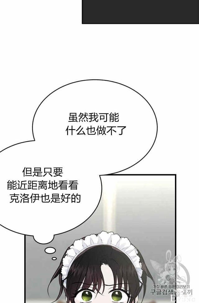 漫画：韩漫-侍奉的小姐成了少爷 35-38.jpg