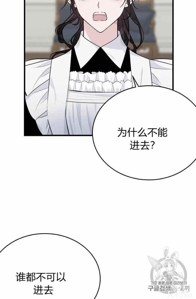 漫画：韩漫-侍奉的小姐成了少爷 35-39.jpg