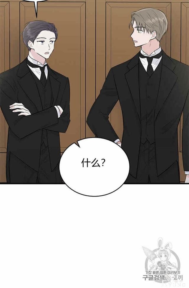漫画：韩漫-侍奉的小姐成了少爷 35-43.jpg