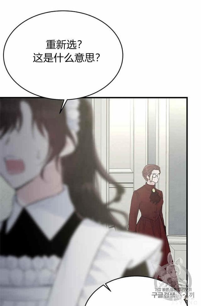 漫画：韩漫-侍奉的小姐成了少爷 35-44.jpg