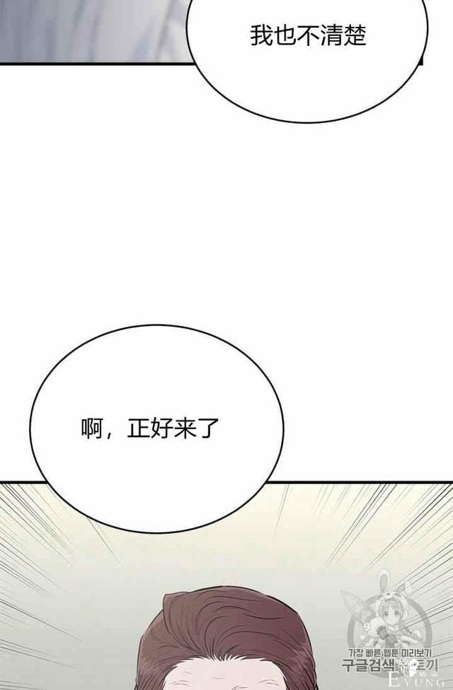 漫画：韩漫-侍奉的小姐成了少爷 35-45.jpg