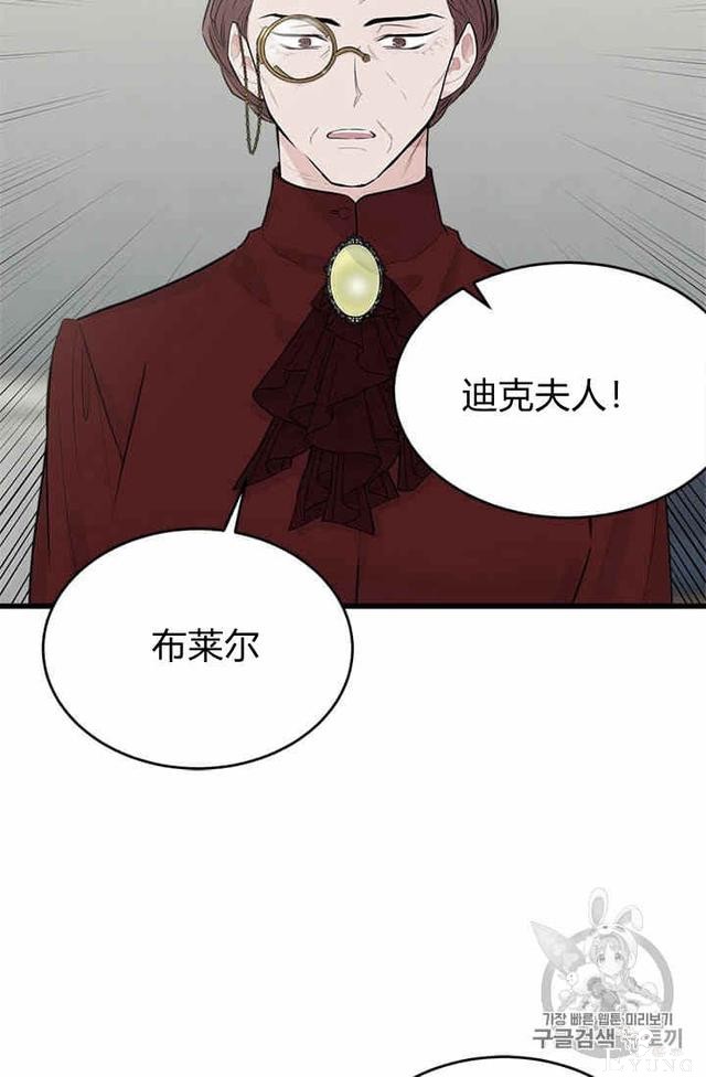 漫画：韩漫-侍奉的小姐成了少爷 35-46.jpg