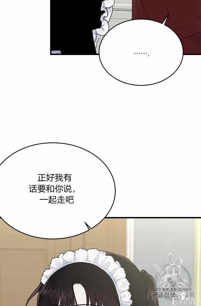 漫画：韩漫-侍奉的小姐成了少爷 35-49.jpg