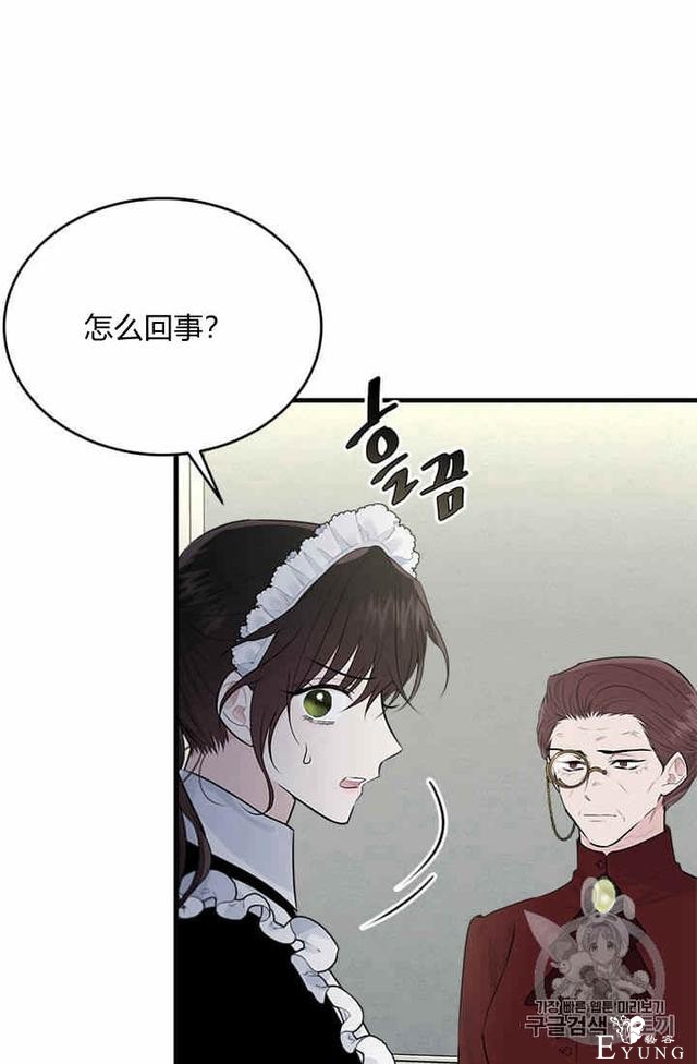 漫画：韩漫-侍奉的小姐成了少爷 35-48.jpg